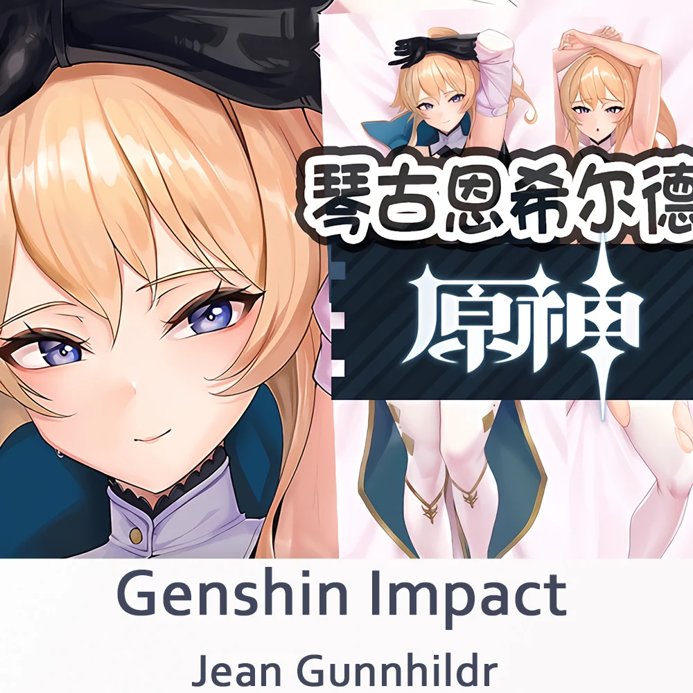 

Genshin Impact Jean Gunnhildr Dakimakura, подушка для обнимания тела, искусственная аниме, чехол для подушки, рождественские подарки