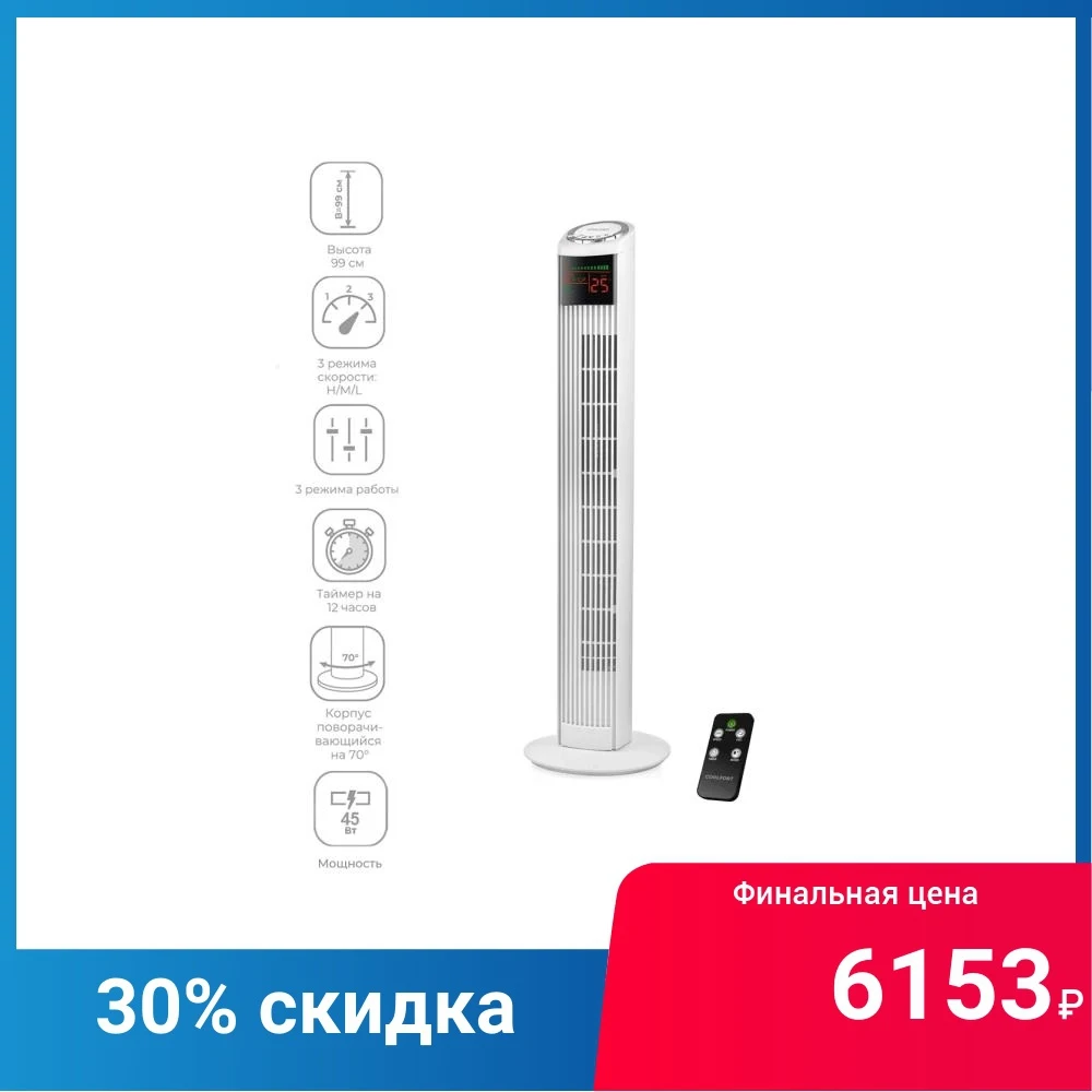 Вентилятор Coolfort CF-2011 | AliExpress