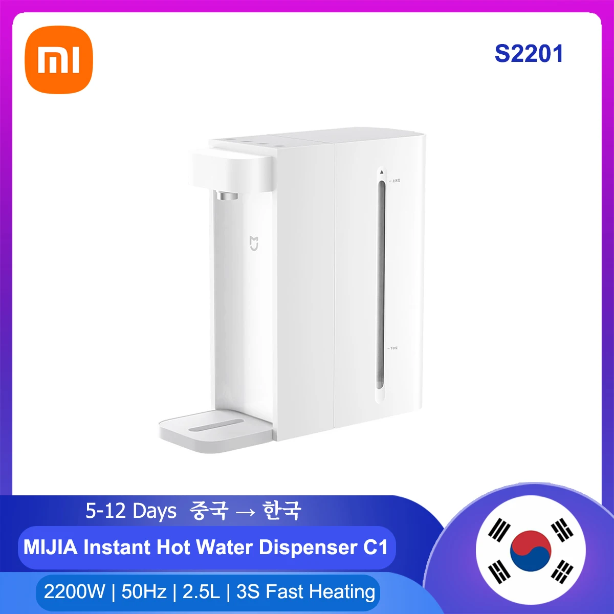 

Диспенсер для горячей воды XIAOMI MIJIA C1 2200 л, Вт, 3S