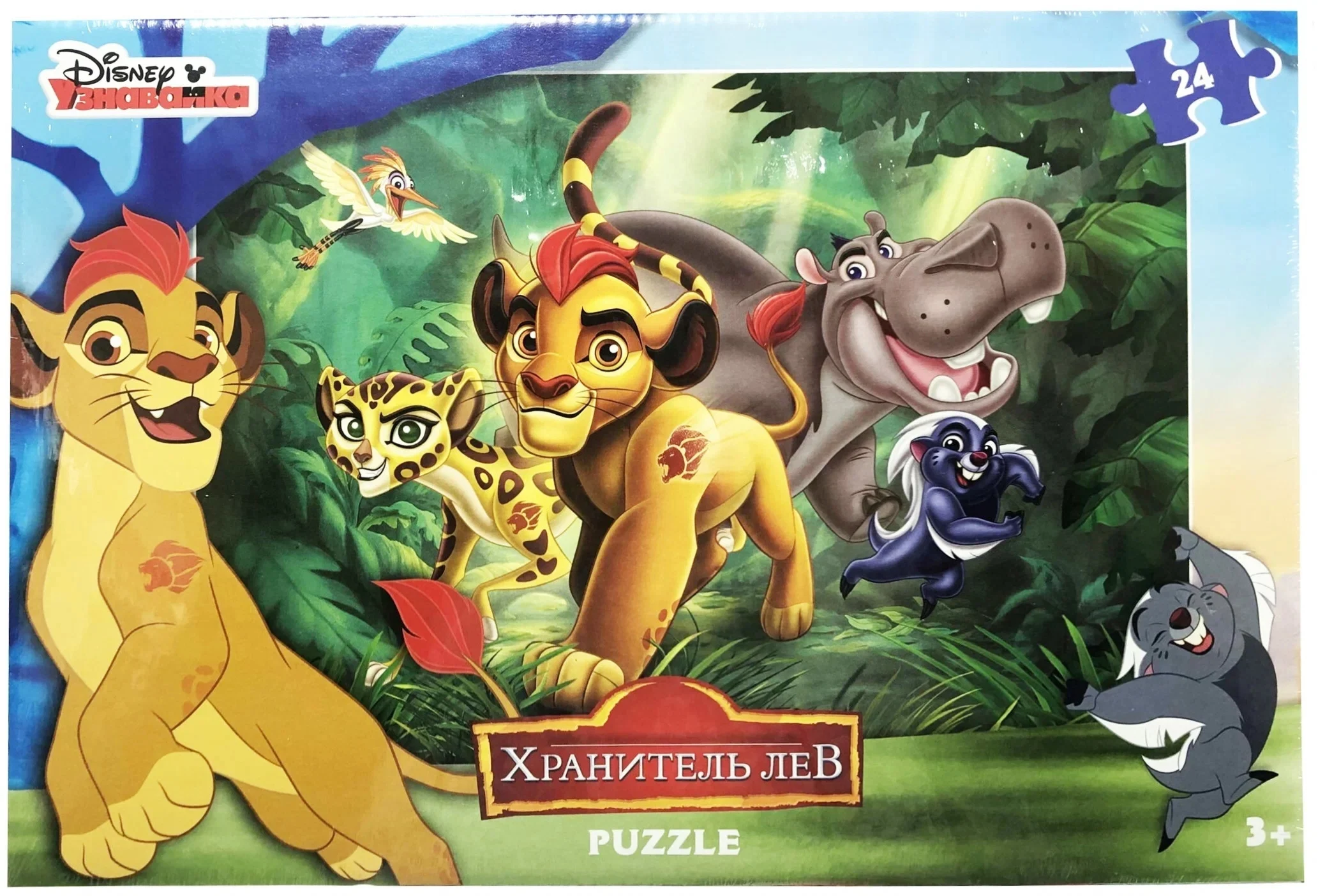 Пазлы 24 элемента Хранитель Лев / для детей |