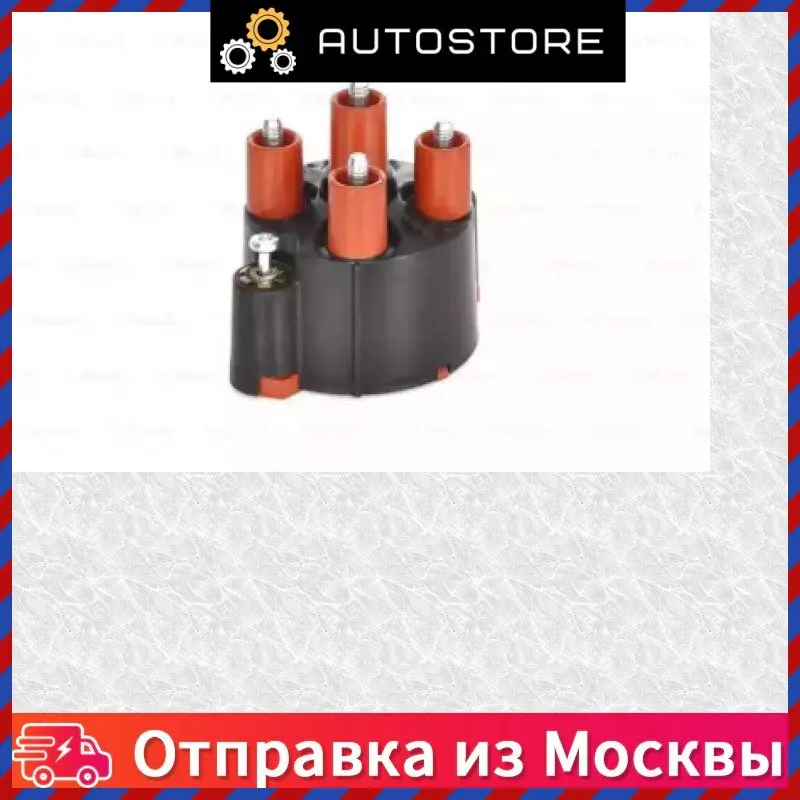 Крышка распределителя зажигания Bosch 1 235 522 380 1235522380