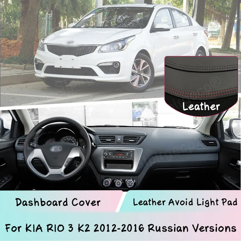 

Leather For KIA RIO 3 K2 2012-2016 Russian Versions Dashboard Cover Mat Light-proof pad Sunshade Dashmat Protect panel Anti-UV