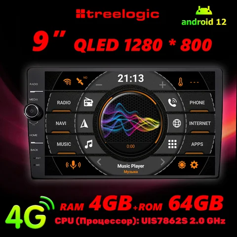 Treelogic S900, Автомагнитола 2din, Универсальное головное устройство с усилителем 9 дюймов с 4G сим картой, Магнитола на Андройд 12, мощный 8-ядерный процессор Unisoc UIS7862S, DSP, 9" QLED 1280x800/TDA7851,6GB+128GB