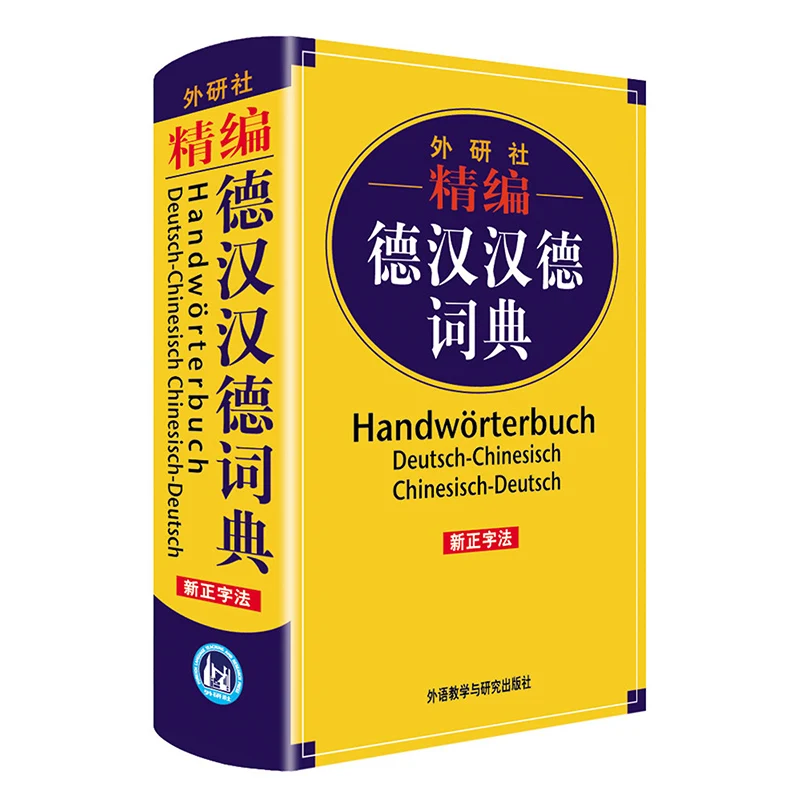 

FLTRP Refined German-Chinese Dictionary Introductory Basics of German learning tool Self-study book