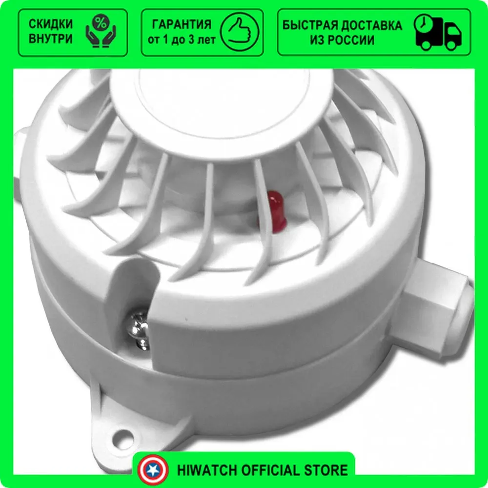 Ип 101-1а-а1 извещатель пожарный тепловой. Тепловой максимально дифференциальный. Тепловой максимально дифференциальный. Ип 101-3а-a3r извещатель пожарный тепловой. Ип 101-29-pr-r3.
