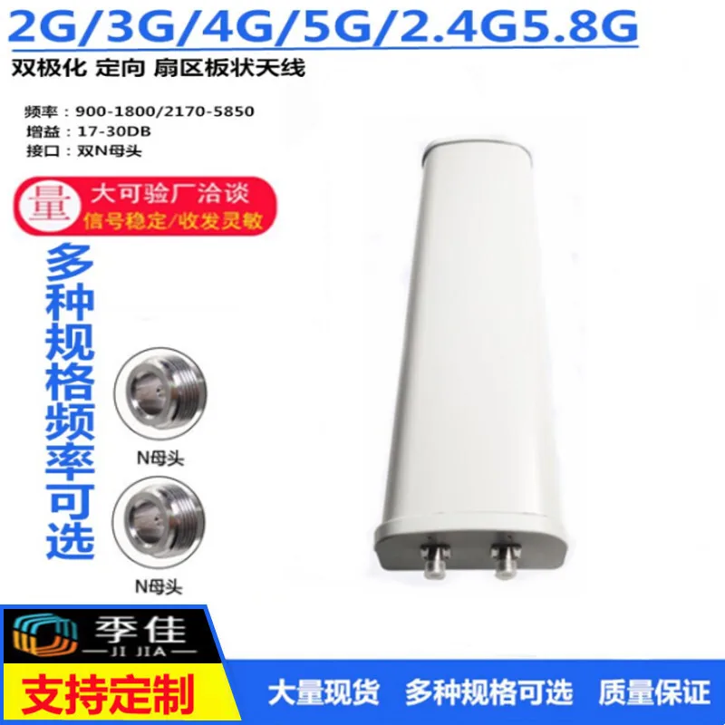 Антенна для секторов 2G3G4G5G 2 4G WIFI 17 дБ с двойной поляризацией на 120 градусов