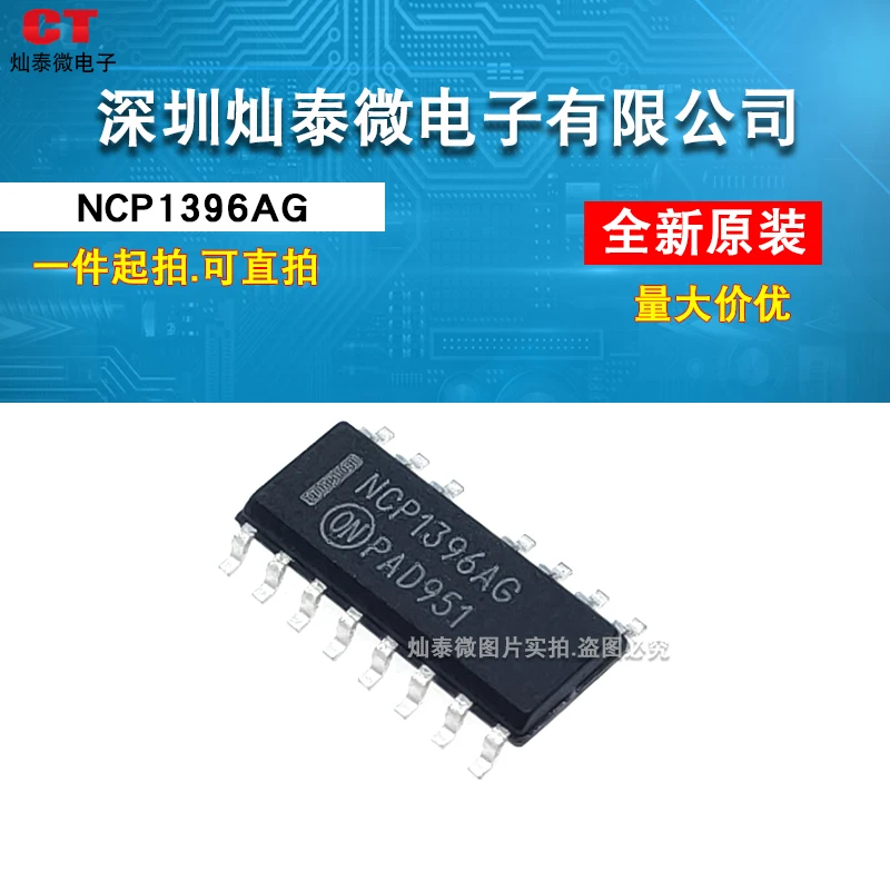 

Бесплатная доставка NCP1396AG NCP1396BG NCP1396 LG SOP-15 10 шт.