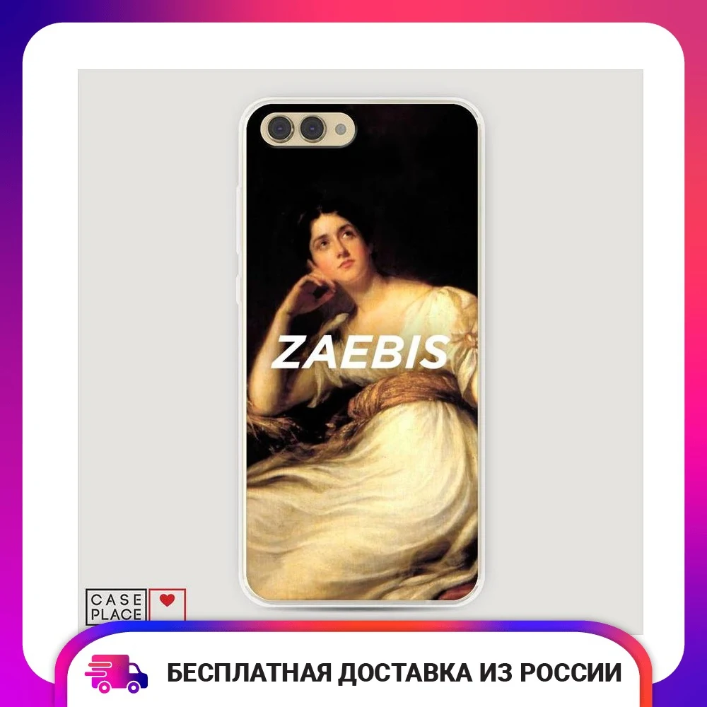 Чехол Силиконовый для Huawei Honor V10 (View 10) Декадентское настроение защитный тонкий