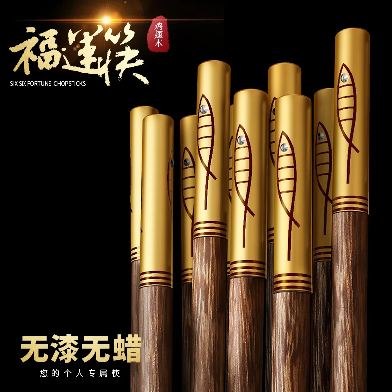 Household Chopsticks Chicken Wings Wooden Solid Wood Mahogany Suit 10 Double Kuaizi High-End Family Kuaizi Paint-Free Wax-Free