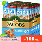 Кофе JACOBS 4 в 1 CARAMEL со вкусом карамели 24х12г