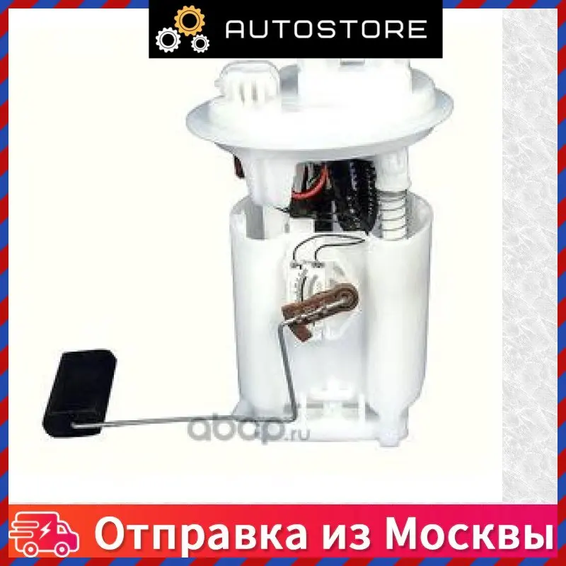 Модуль бензонасоса в сборе Delphi FG0994 12B1 FG099412B1 |
