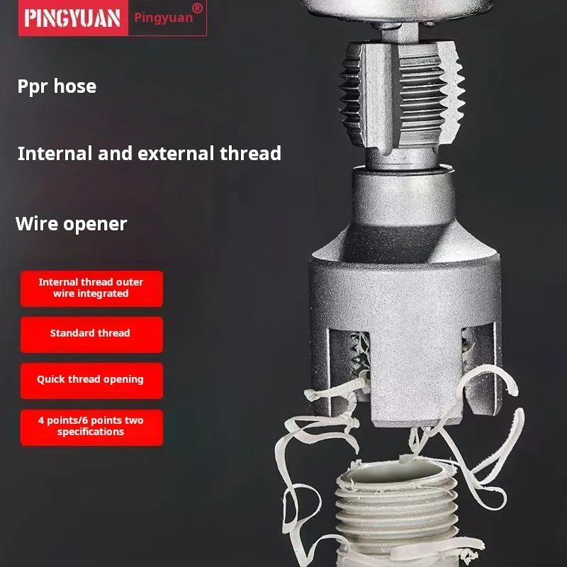 

Водопроводные трубы с четырьмя на шесть точек - универсальные инструменты для резки резьбы, набор водопроводных труб и матриц, сантехнические инструменты, ручной инструмент