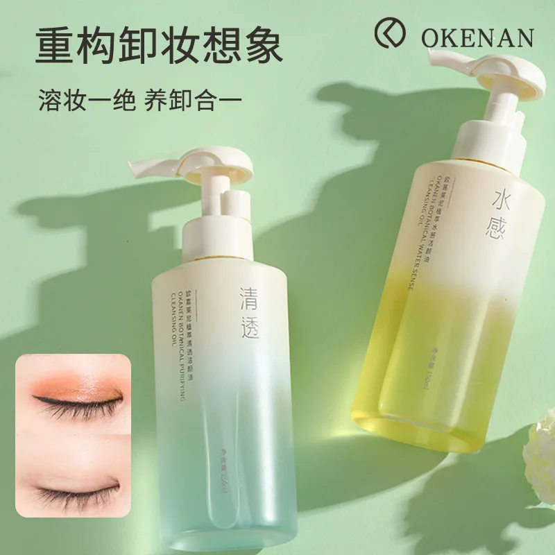 Plant Extract Is Refreshing and Translucent Summer Facial Cleanser Mild and Rapid Eye and Lip Cleansing Oil Makeup Remover Oil