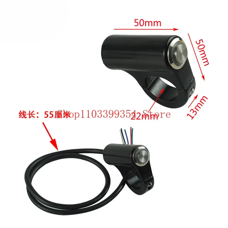 Аксессуары для переключателей электромобиля мотоцикла модифицированный