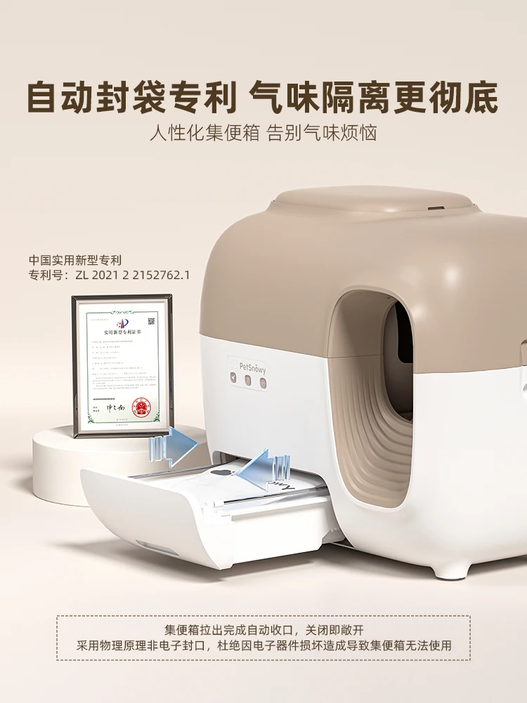 Умный полностью автоматический кошачий наполнитель дезодорирующий и