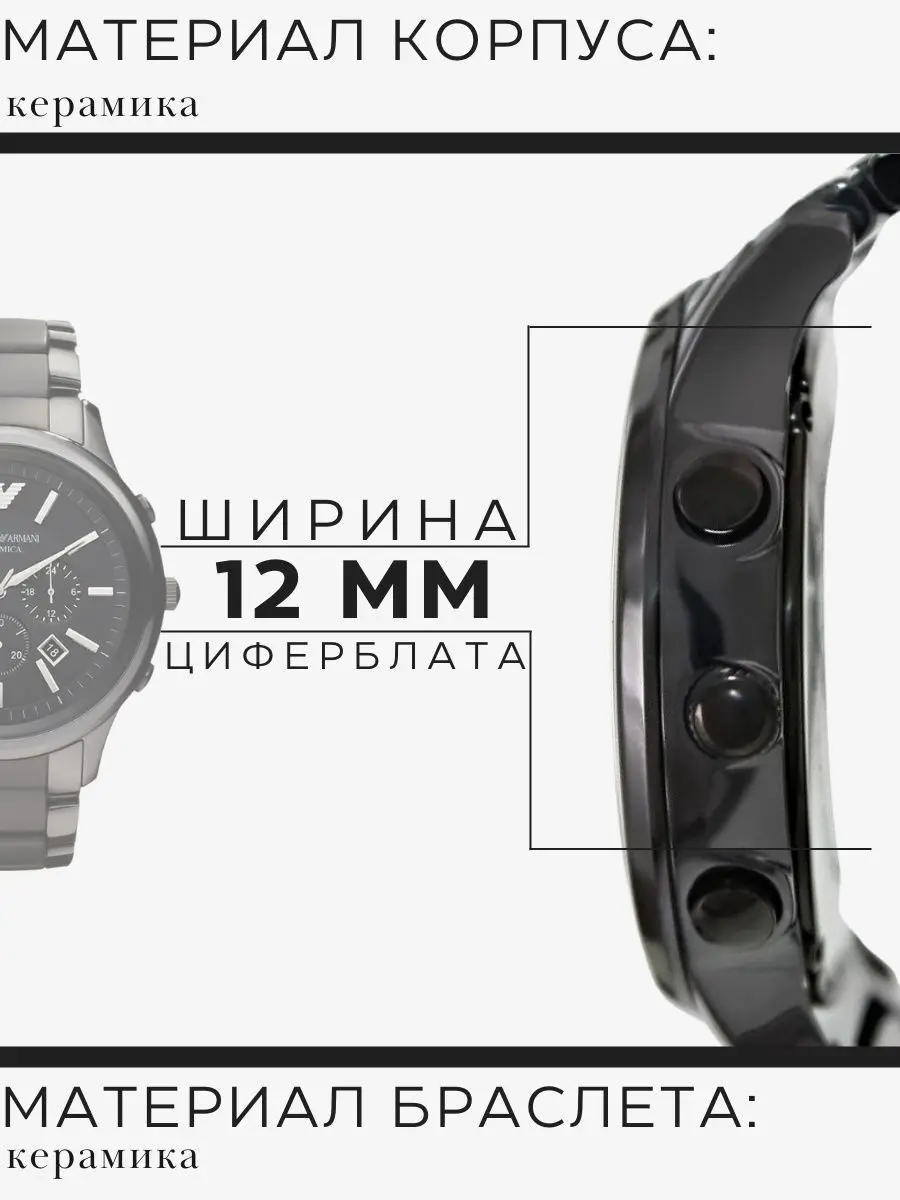 Часы мужские наручные Emporio Armani Ceramica оригинальные в подарочной упаковке кварцевый