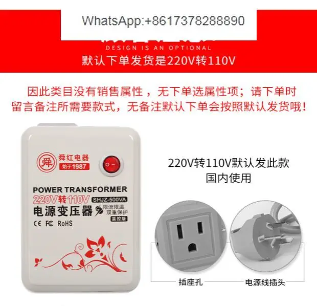 Трансформатор Shunhong 220 В в 110 Япония и США преобразователь напряжения источника