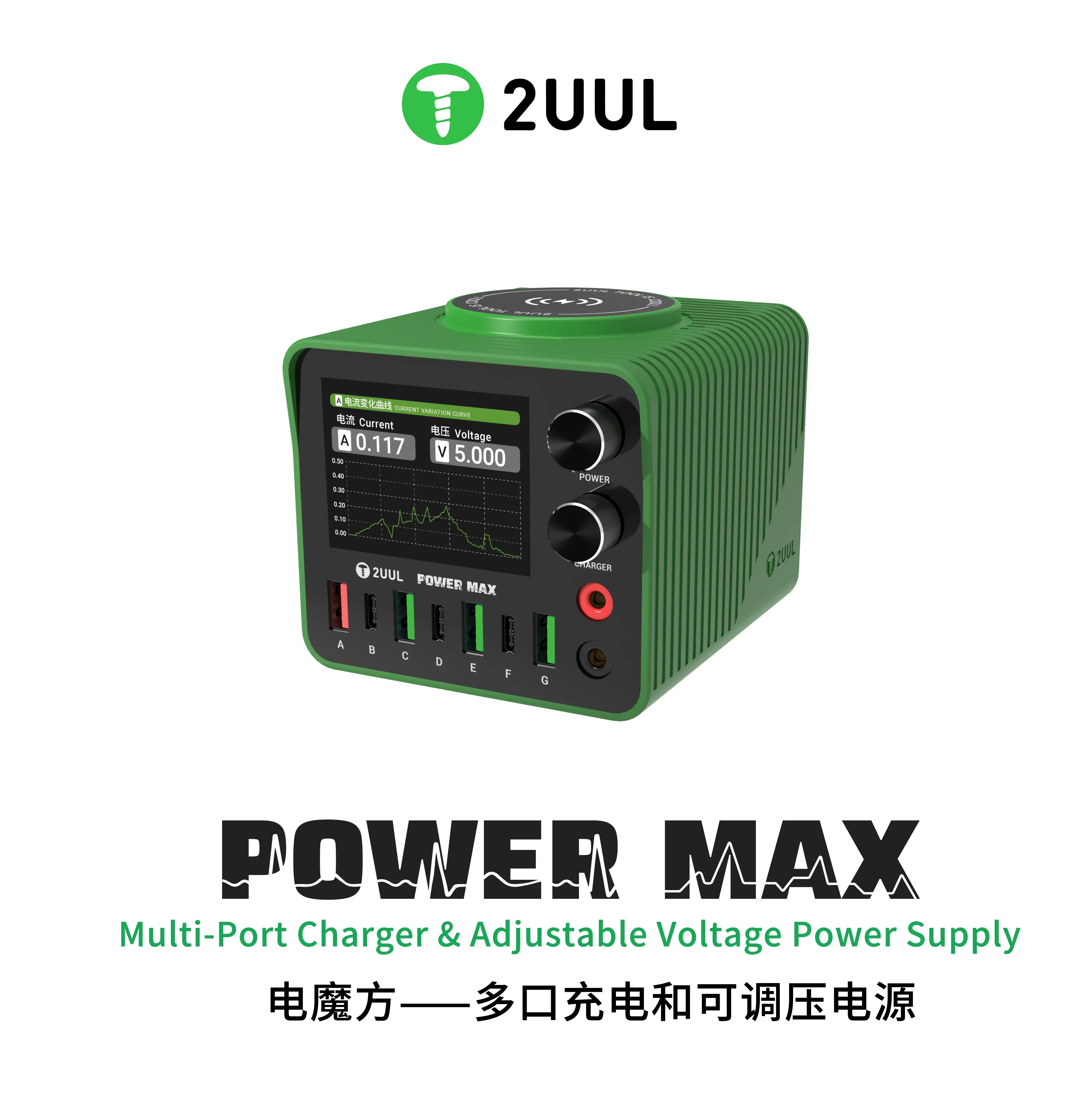 

2UUL PC01 Power Max Станция для ремонта мобильных ноутбуков Многопортовое зарядное устройство и источник питания с регулируемым напряжением Беспроводной инструмент для быстрой зарядки