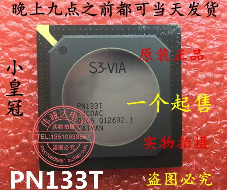 1 шт. флейта PN133T BGA Новинка