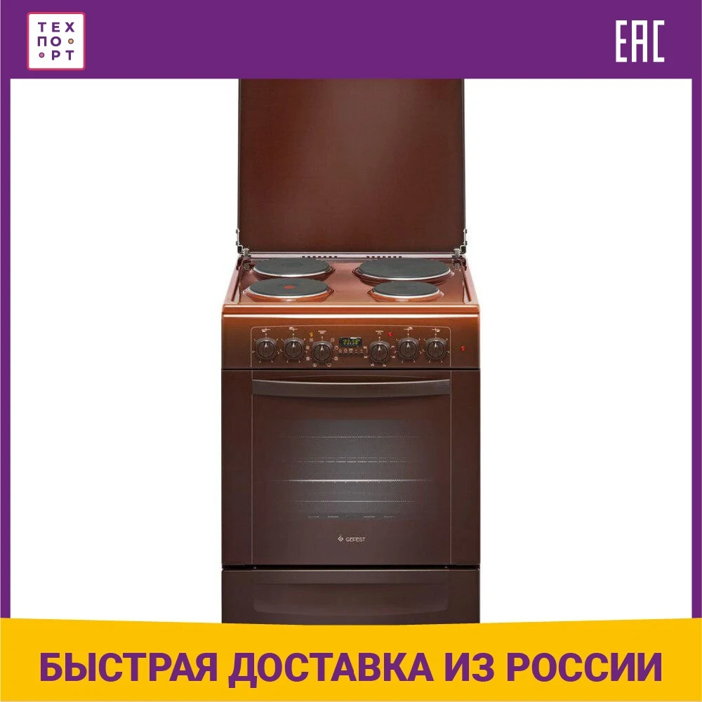 Калуга Купить Плита Гефест