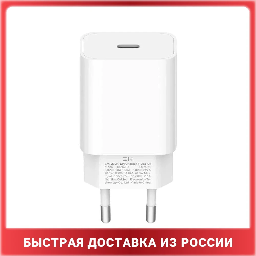 Сетевое зарядное устройство Xiaomi (Mi) ZMI TypeC MFI 20W QC 3.0 PD Apple charger EU HA716 белое |