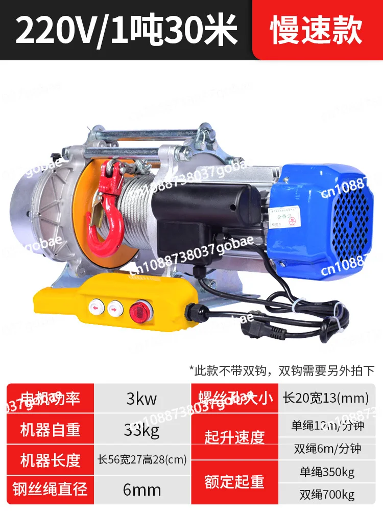 Wyj Hoister 1 тонна 2 тонны 380 В Подъемник крана Foxy Crane Бытовой 220