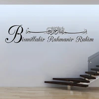 bismillah wall decal living room home decor arabic muslim islamic calligraphy wall stickers bedroom religion decals mural