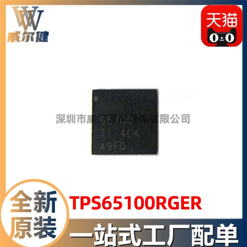 

Бесплатная доставка TPS65100RGER LCD QFN24 IC TPS65100 10 шт.