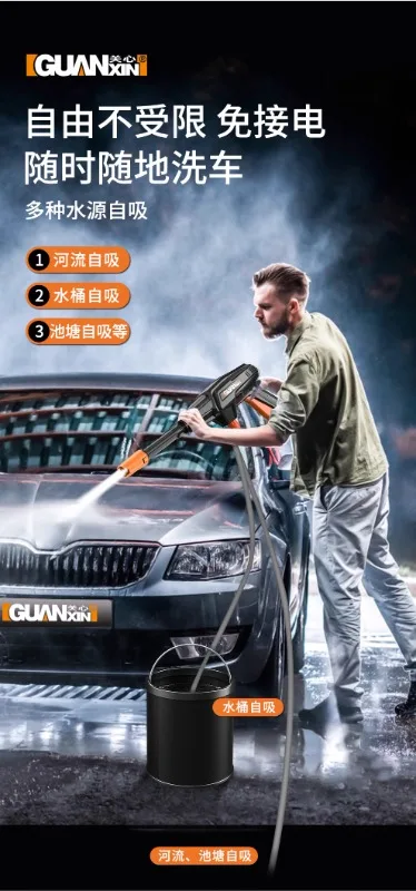 Беспроводная Машина для мойки автомобилей xiaojgang водяной пистолет высокого