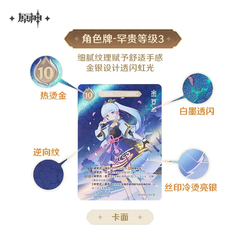 Официальное аниме Mihoyo Genshin Impact Genius Invokation TCG персонаж косплей карты коллекция