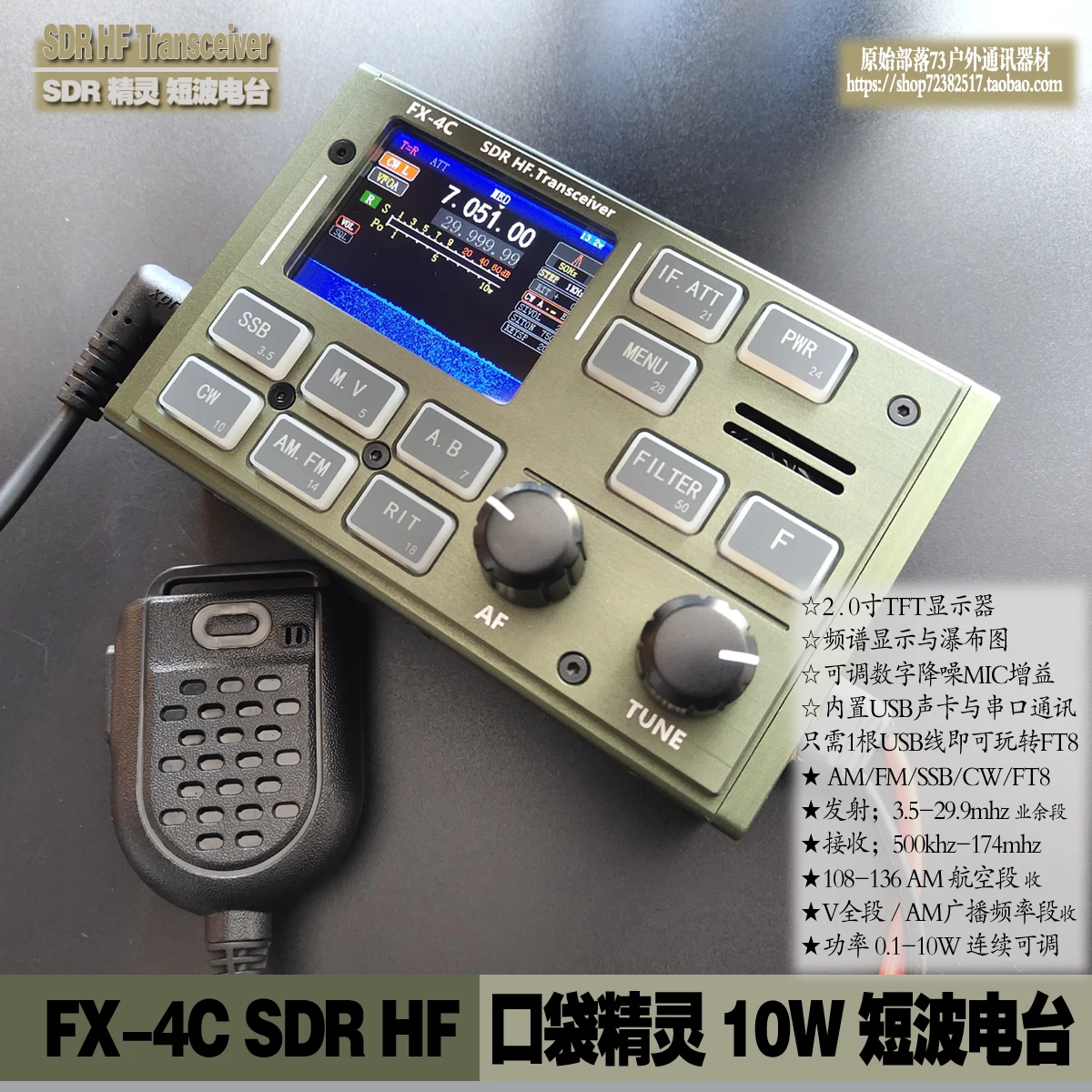 

Fx4c Pocket ELF 10W short wave radio SDR built-in sound card 500-174 portable short wave aviation segment received 2 generations