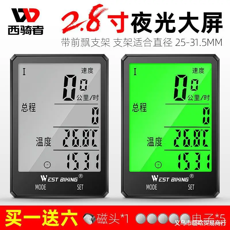 

West Rider Mountain Road Bike Wireless Computer Large Screen Chinese Luminous Speed Odometer
