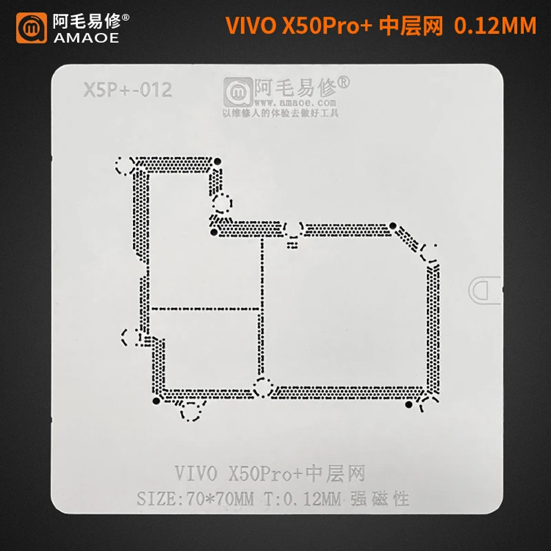 

Amaoe VIVO X50Pro + средний слой BGA реболлинг трафарет для ЦП IC чип пин пайка Оловянная сеть стальная сетка ремонтный инструмент