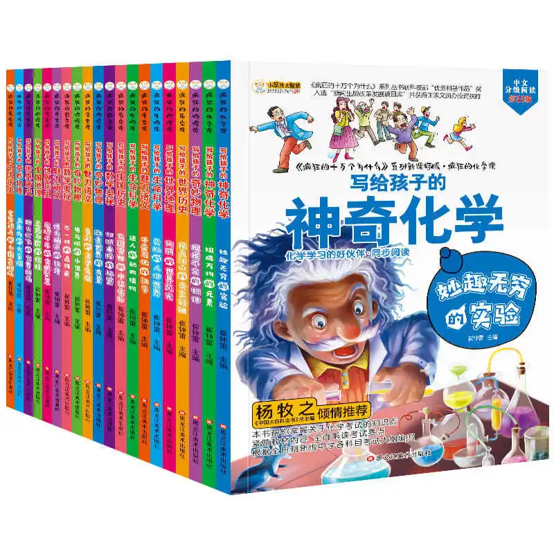 

Новинка, Лидер продаж, все 20 книг, написанные для детей, очаровательный язык, мировая география, чудесная химия, прекрасные физические книги,...