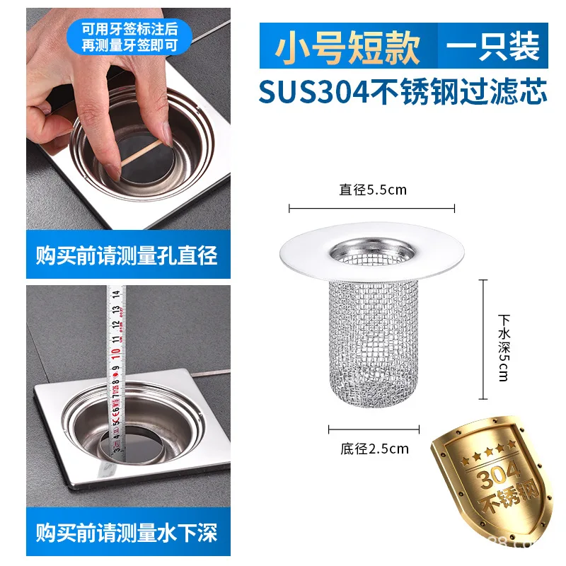 Нержавеющая сталь для волос сливной фильтр пола сетка умывальника сливная труба