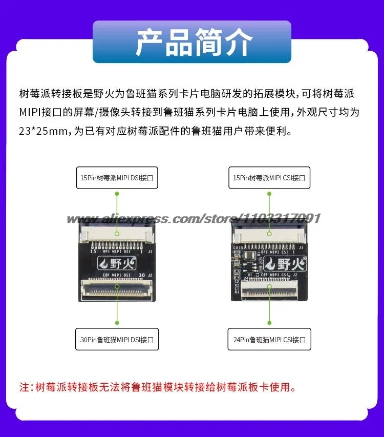 2 шт. экран Raspberry Pi или камера для адаптера Luban Cat интерфейс MIPI DSI CSI