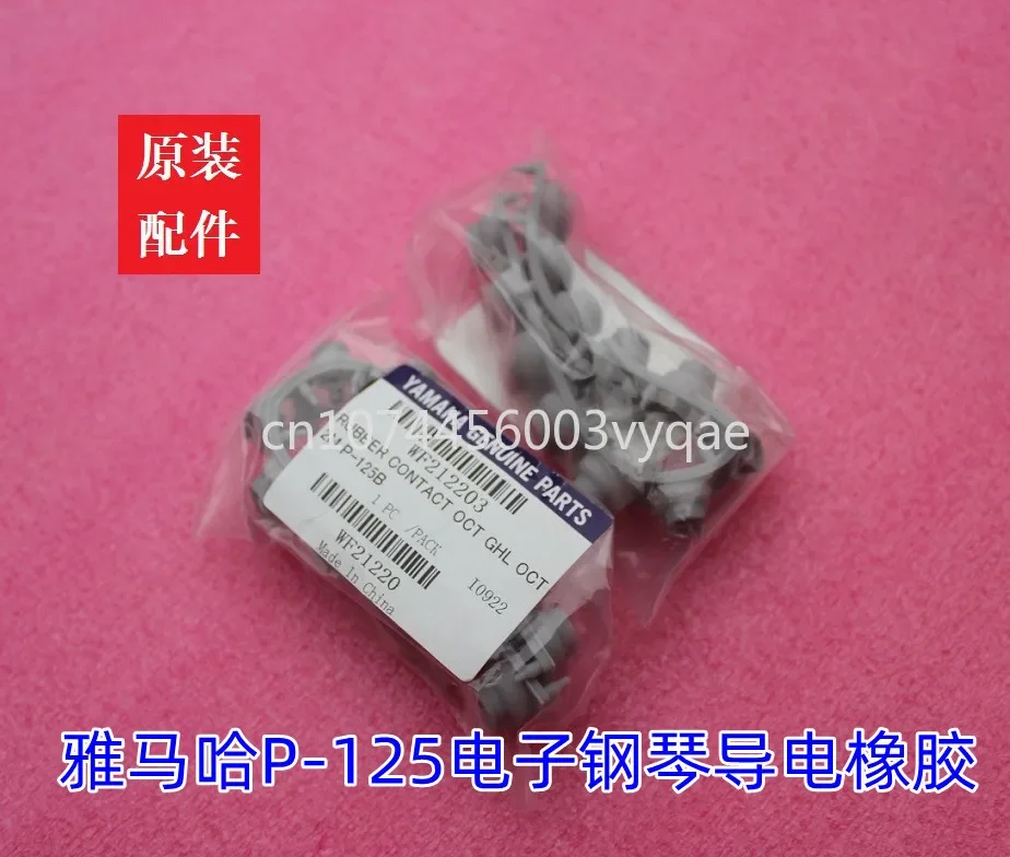 Электрическое пианино P125 Dgx670 проводящая смола оригинальные аксессуары