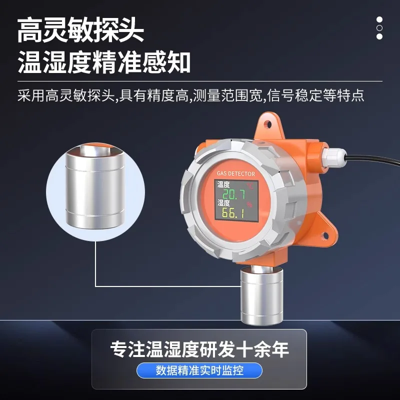 Взрывозащищенный датчик температуры и влажности сигнализация обнаружения