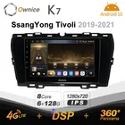 Автомагнитола Ownice K7, Android 10,0, 6 ГБ + 128 ГБ, мультимедийная Автомагнитола для SsangYong Tivoli 2019-2021, радиосистема 360, панорамная 4G LTE
