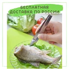 Пинцет для удаления костей из рыбы