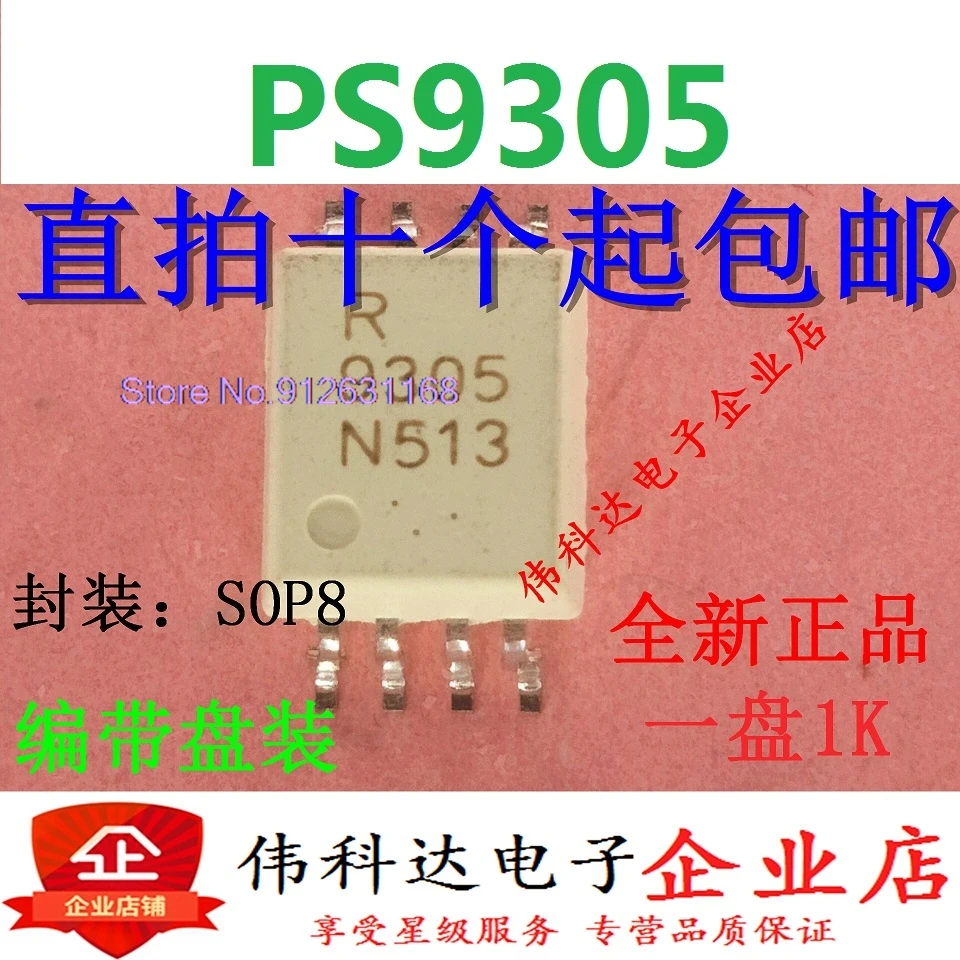 (10 шт./партия) R9305 PS9305 SOP8