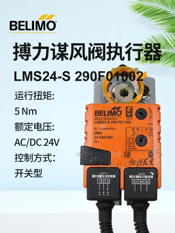 BELIMO BOLIMOU LM/NM/SM24 230AX-SR-S/T LMS/фотопривод