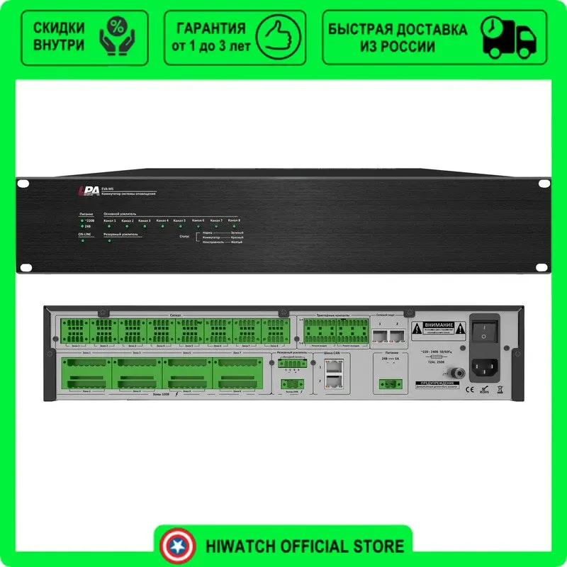 контроллер системы оповещения lpa-presta-8. Lpa eva 8500. Lpa eva коммутатор. Lpa eva. схема подключения скс.