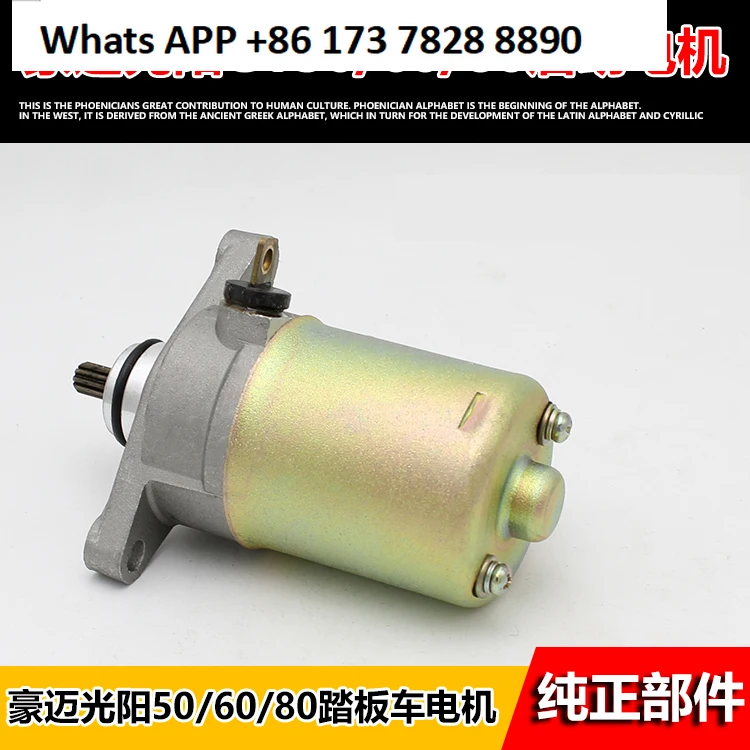 48CC четырехтактный Guangyang 50 Haomai GY6 60 80 маленький красивый хлопець скутер мотоцикл