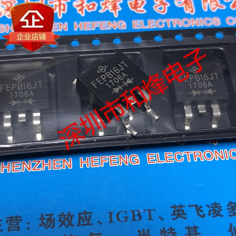 5 шт. FEPB16JT TO-263 600V 16A