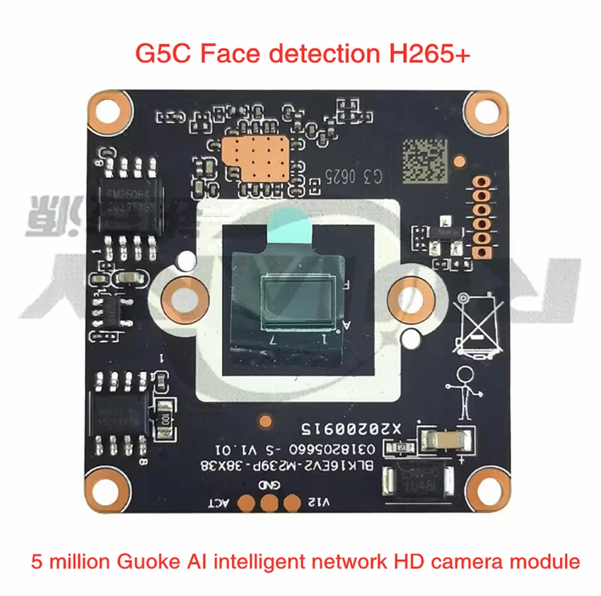 

5 million national Science AI network HD camera module G5C face humanoid detection H265+ Single board only dimensioning