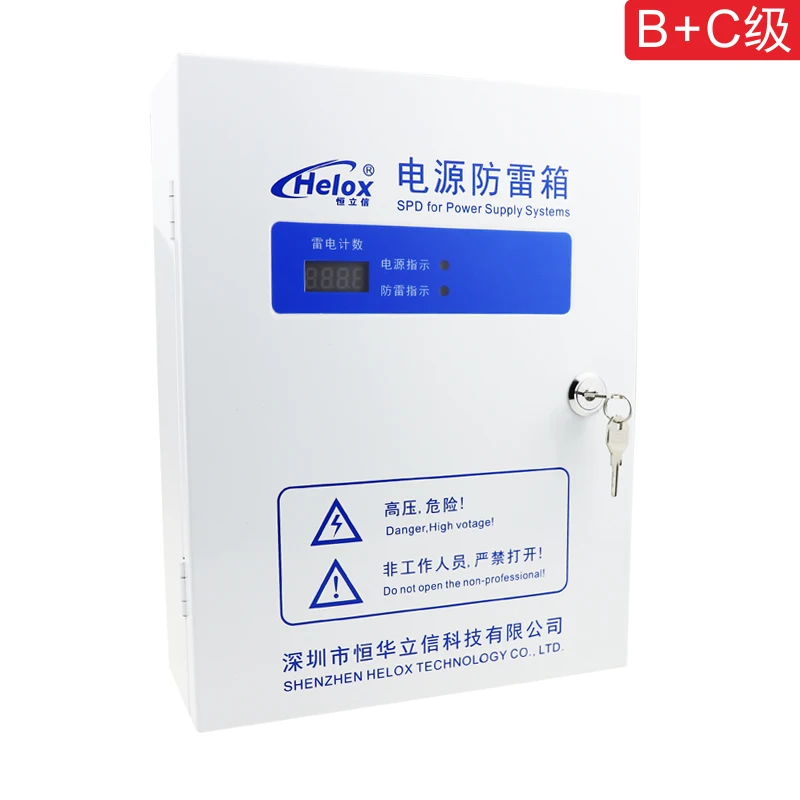 

B+C power lightning protection box 220V power lightning protection box T1+T2 single-phase surge protector 15-200KA