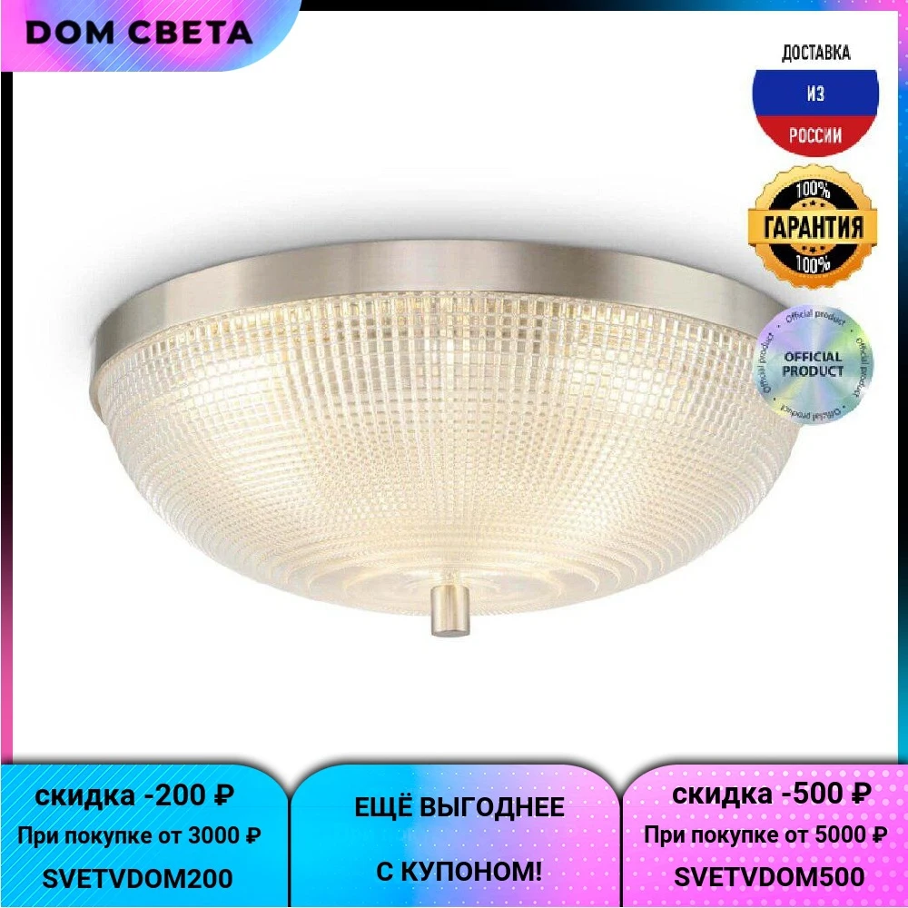 Потолочный светильник Maytoni Coupe C046CL-03N IP20 |