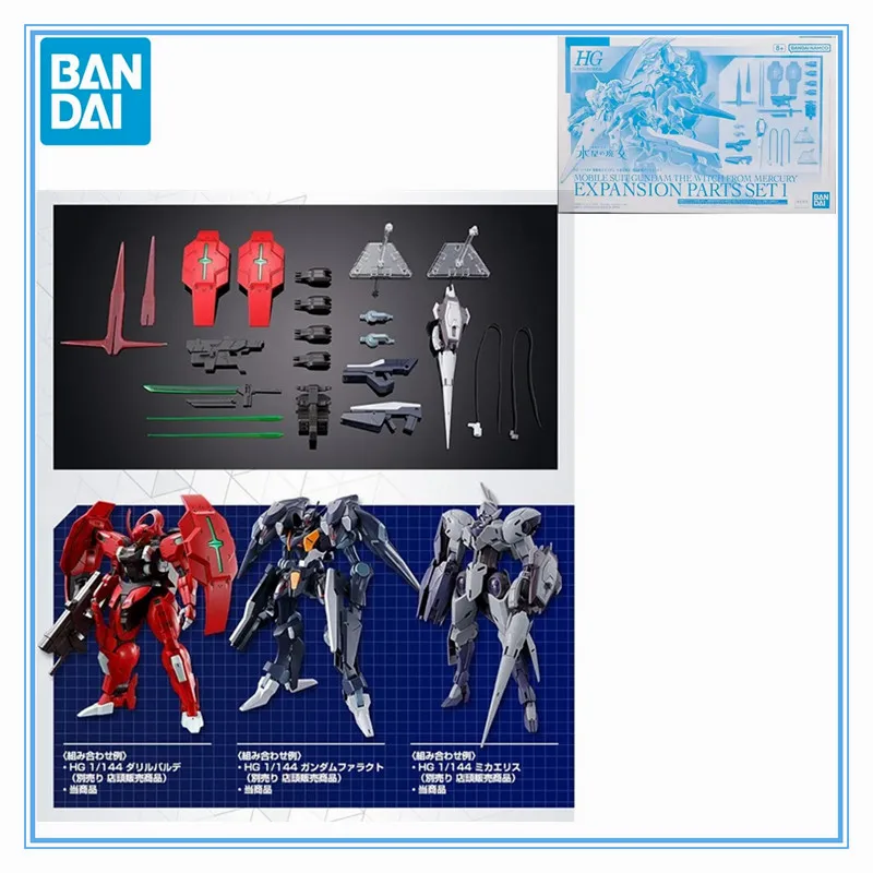 Bandai GUNDAM Ведьма от Mercury Расширительный набор деталей 1 HG