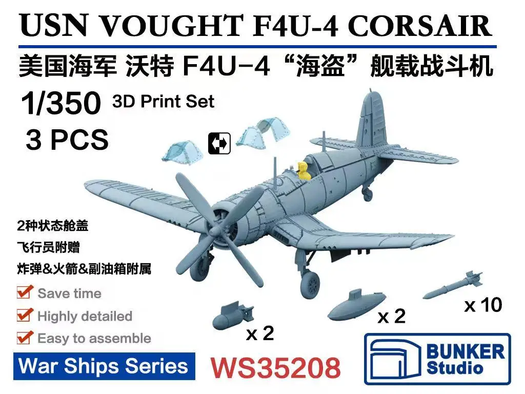 BUNKER WS35208 1/350 USN VOUGHT F4U-4 CORSAIR 3D Print Set
